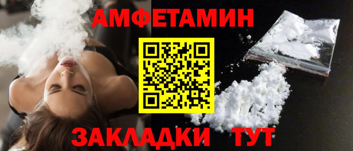 Амфетамин Розовый Асбест