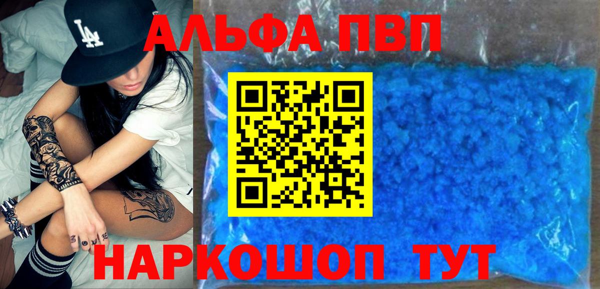 Асбест  Alpha PVP  Вход с VPN  Alfa_PVP Соль  A PVP крисы CK  A-PVP крисы CK 