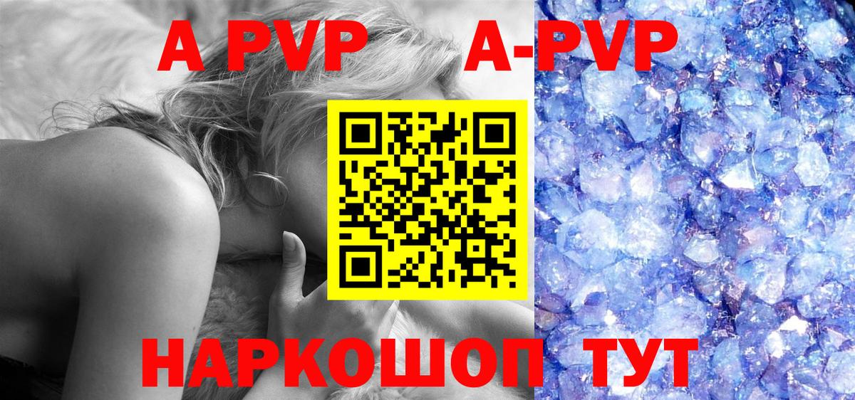 Alpha-PVP СК КРИС Асбест