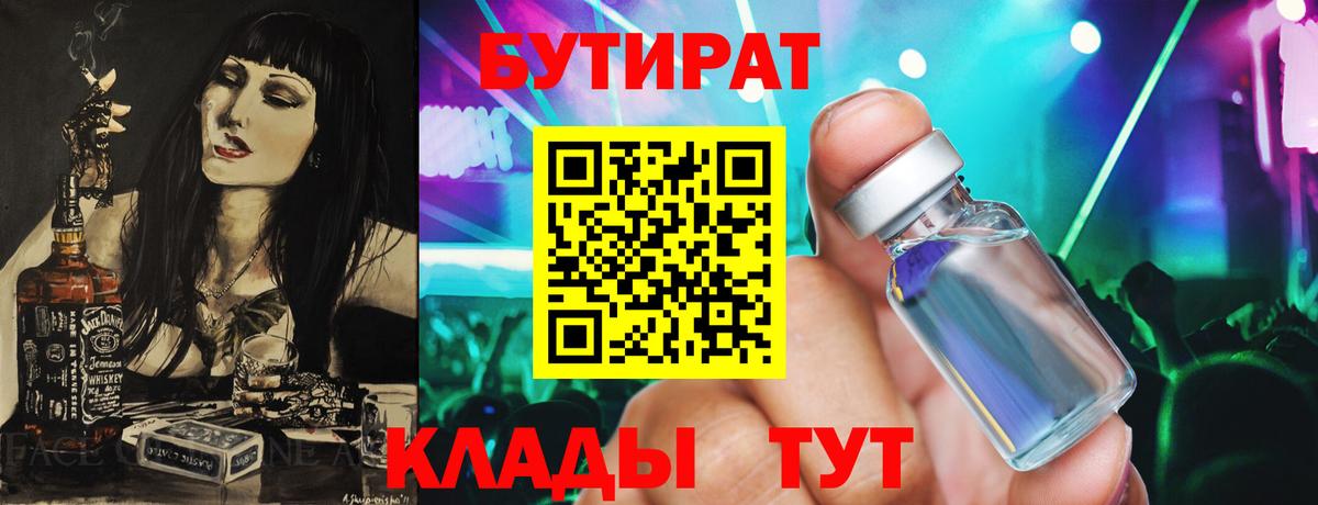 БУТИРАТ 1.4BDO Асбест