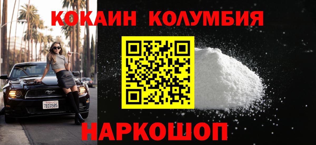 Cocaine  Cocaine 97%  Вход с VPN  Асбест  Cocaine Columbia 