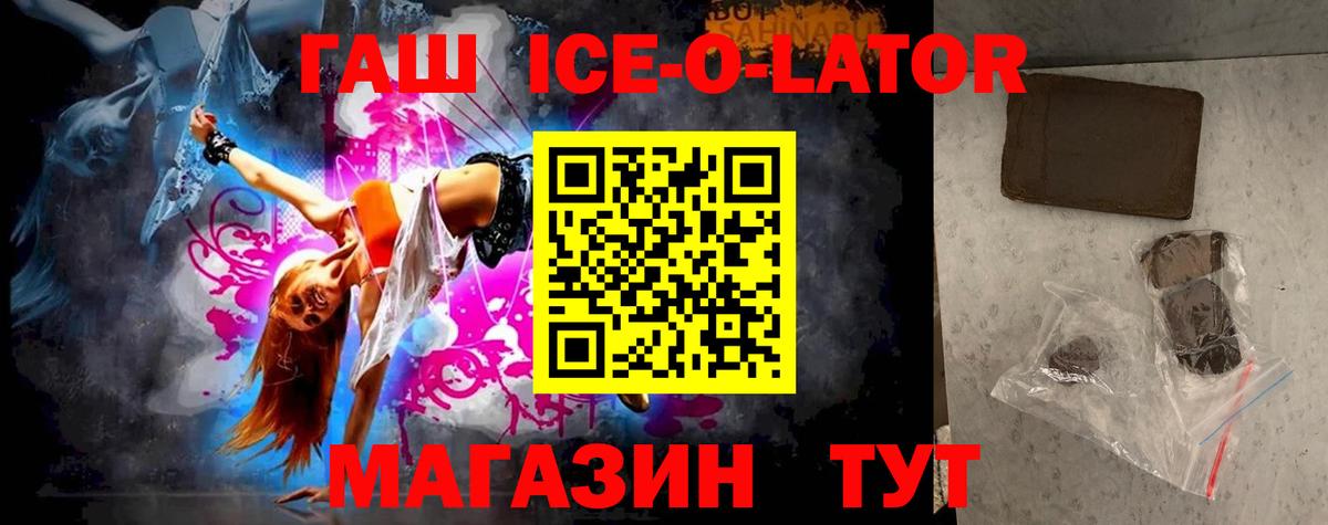 ГАШИШ  Гашиш VHQ  Вход с VPN  цены   Асбест 