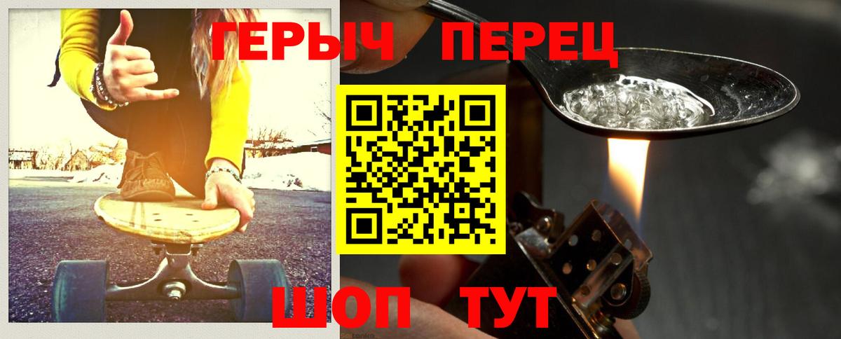 Героин  Вход с VPN  Асбест  Героин герыч 