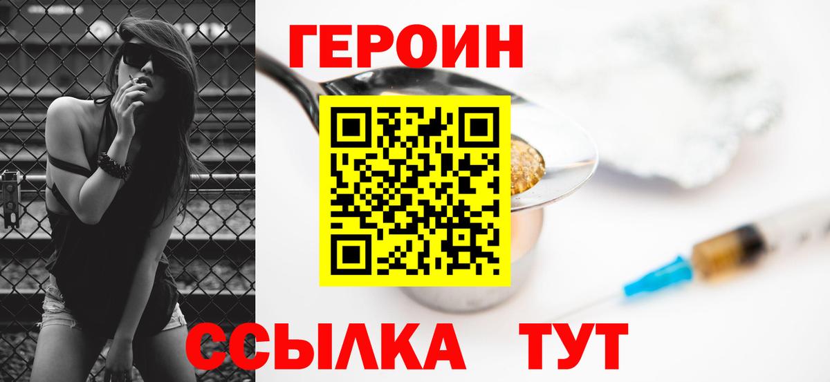 ГЕРОИН афганец Асбест