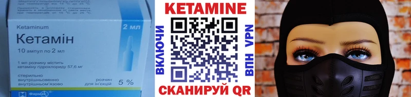 Кетамин VHQ  Асбест 