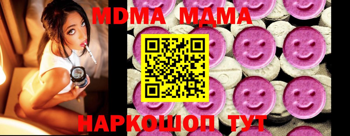 MDMA  МДМА Molly  Вход с VPN  Асбест 