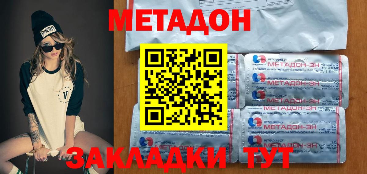 Метадон мёд  Метадон мёд  Вход с VPN  Асбест 