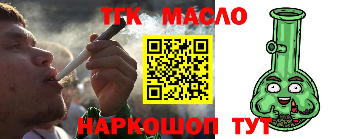 ТГК концентрат Асбест